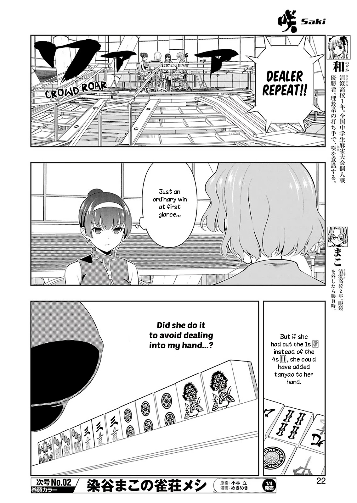 Read Saki En Manga Online