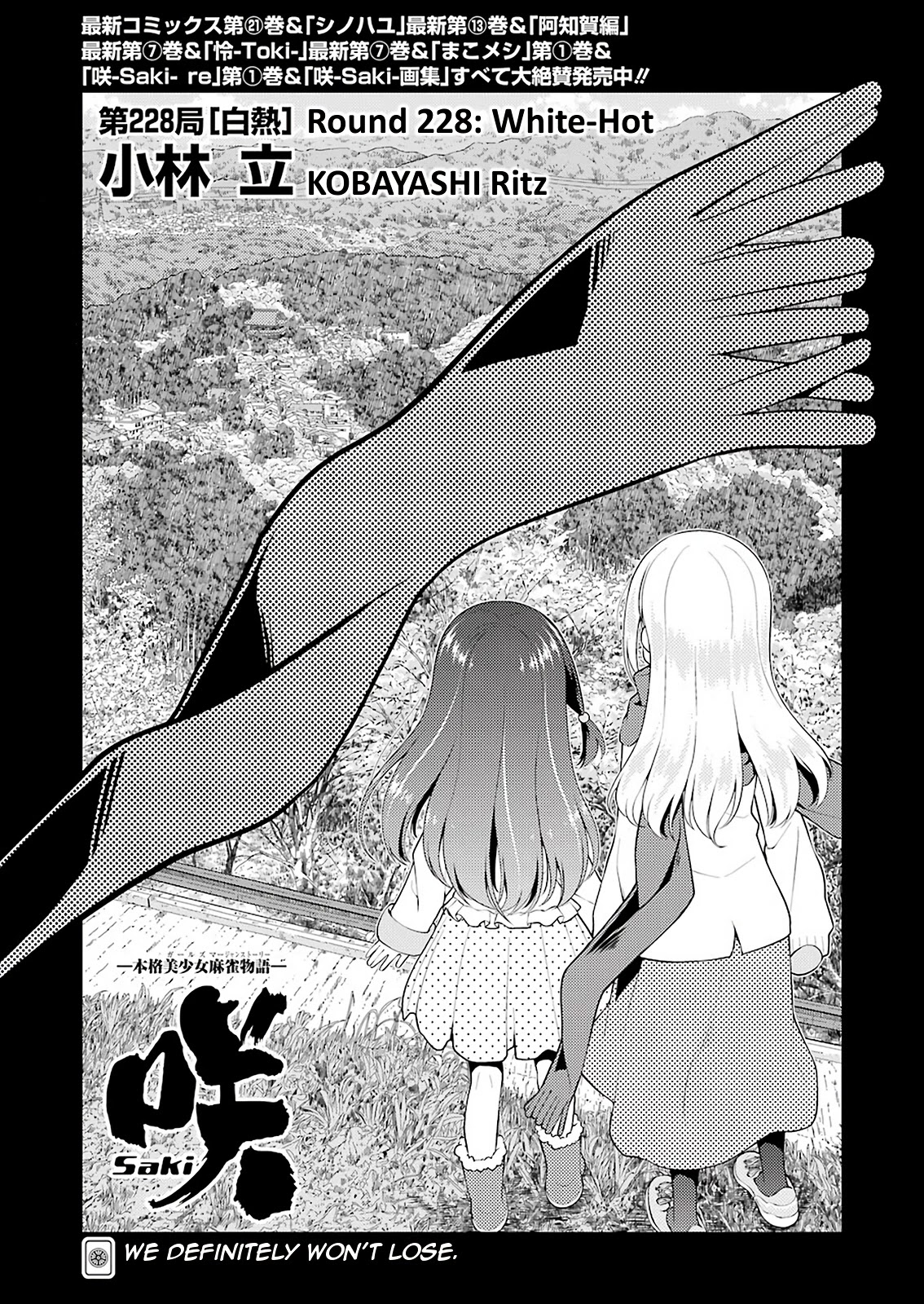Read Saki En Manga Online
