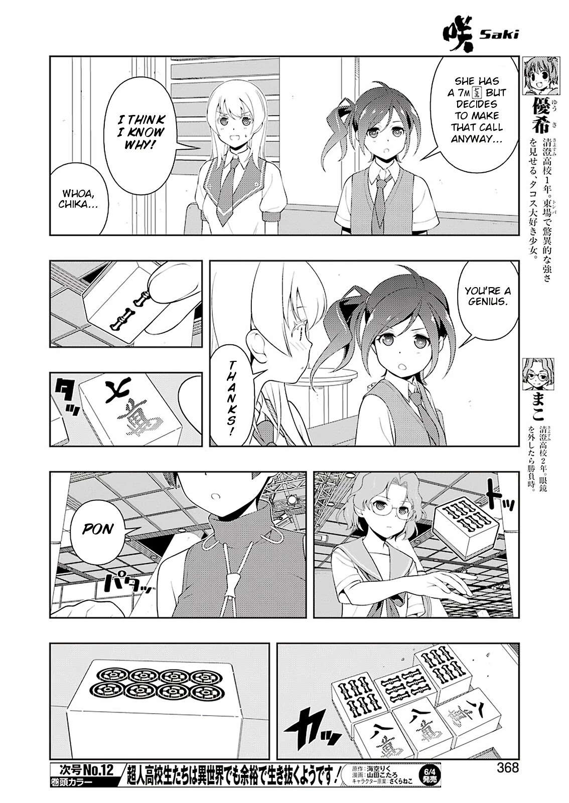 Read Saki En Manga Online
