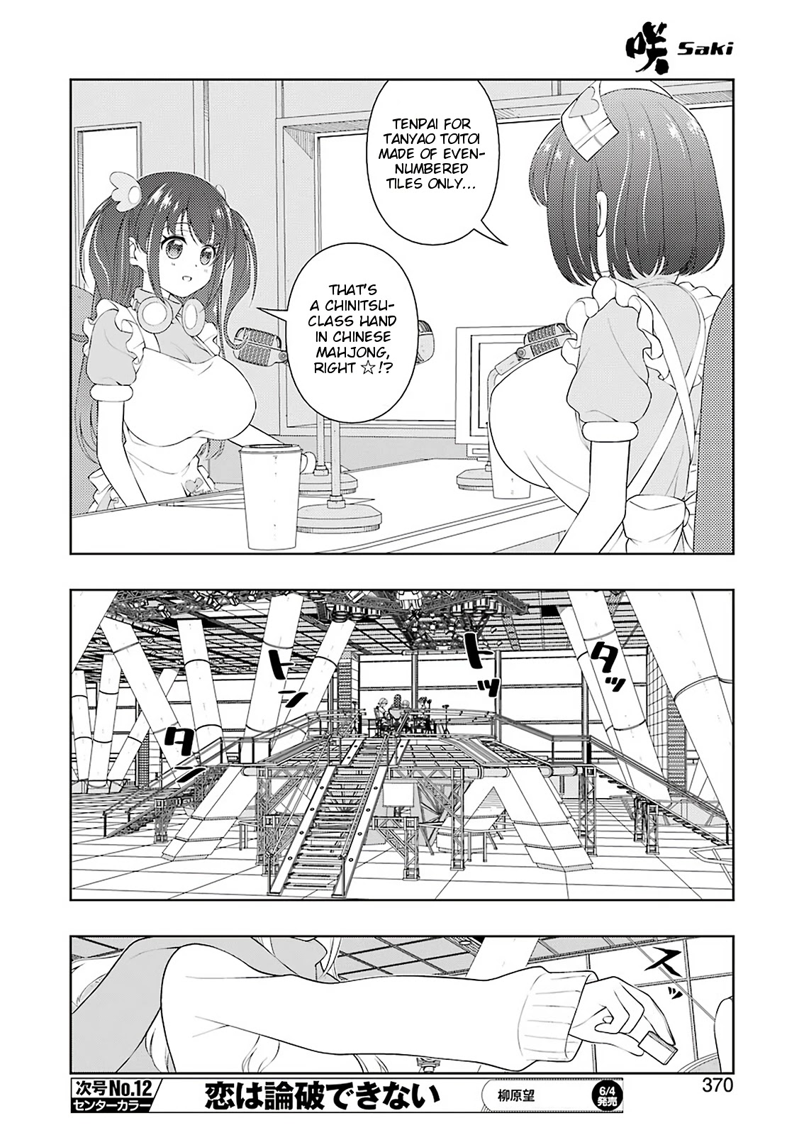 Read Saki En Manga Online