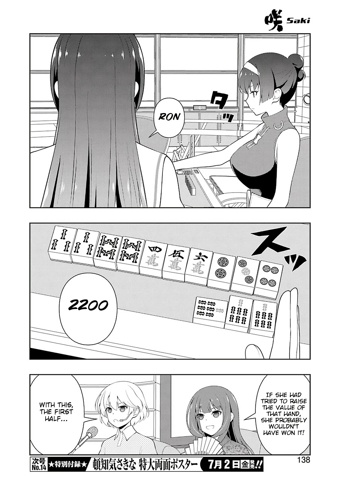 Read Saki En Manga Online