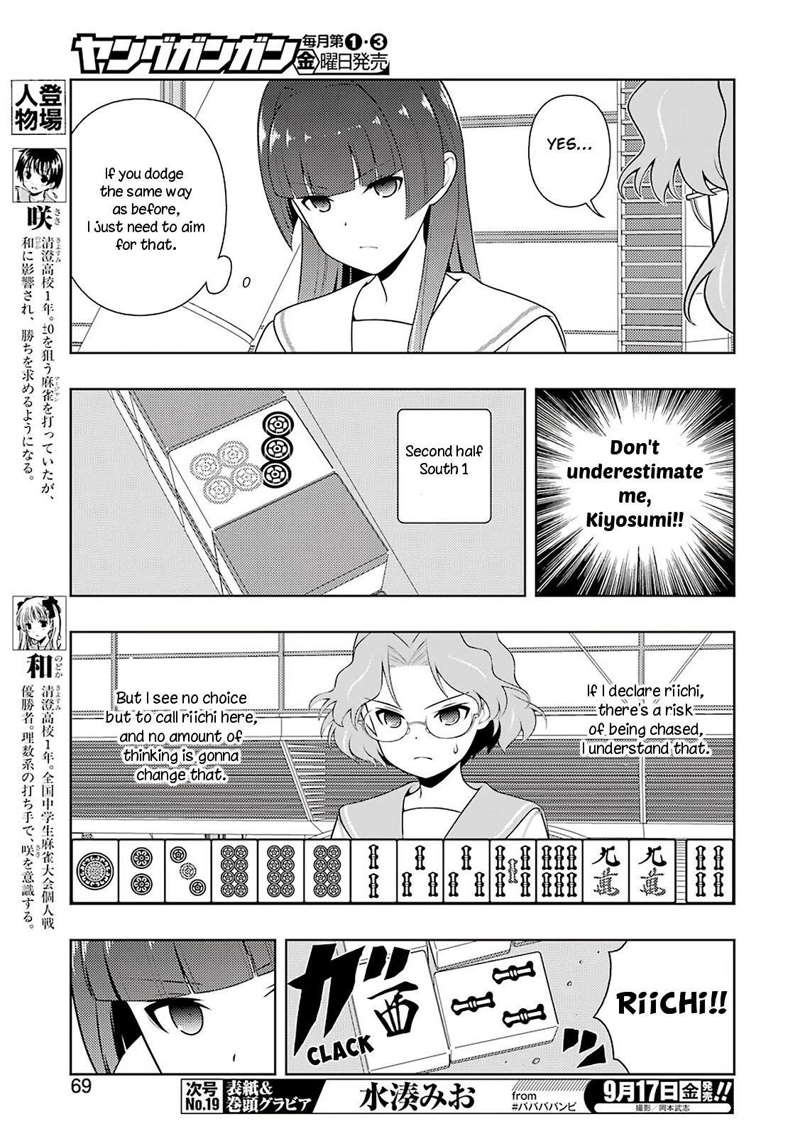 Read Saki En Manga Online