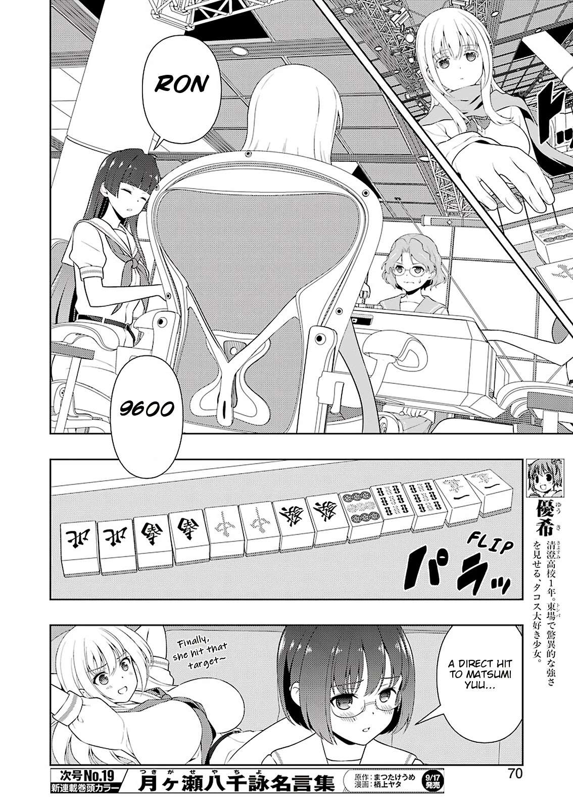 Read Saki En Manga Online
