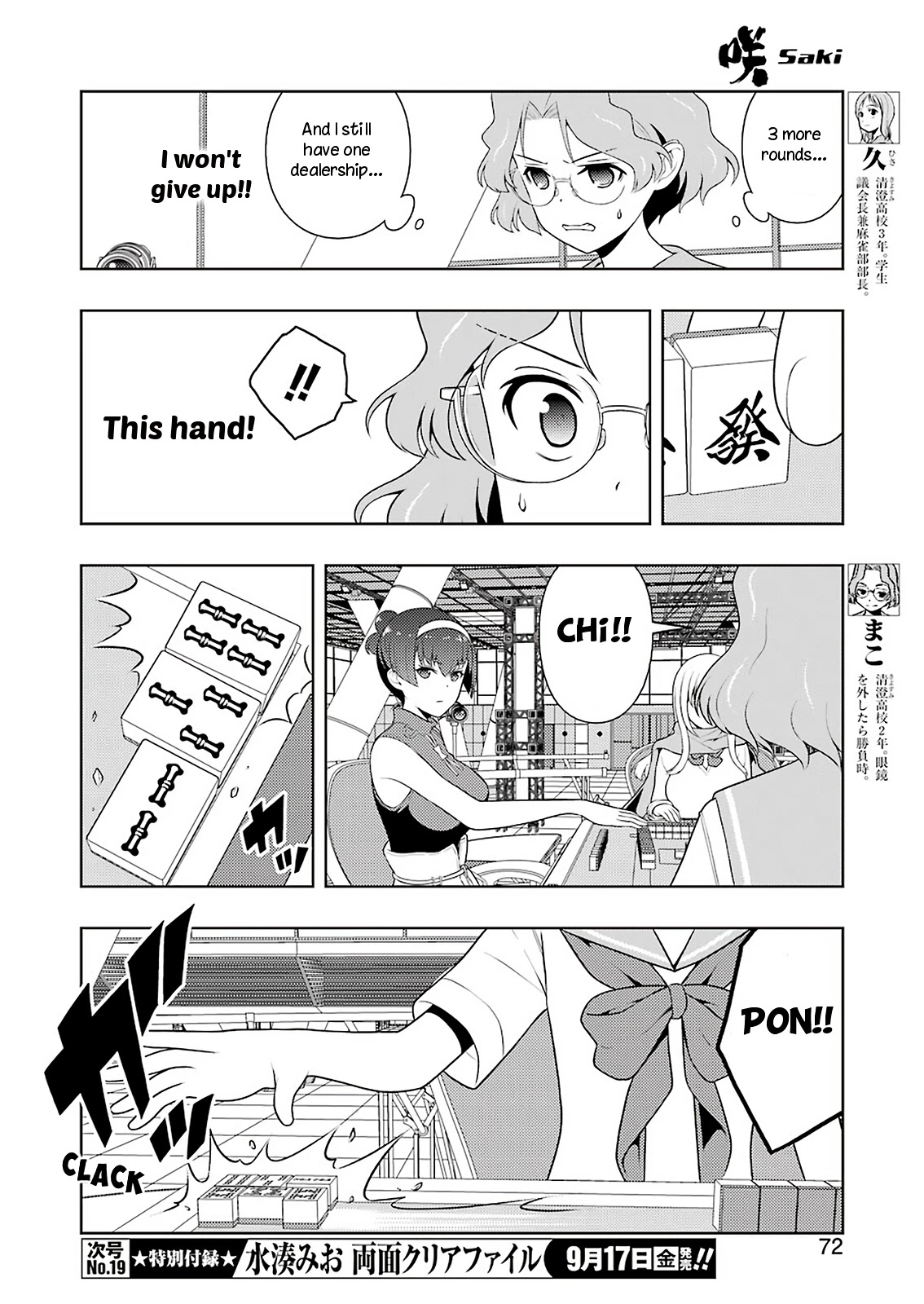 Read Saki En Manga Online