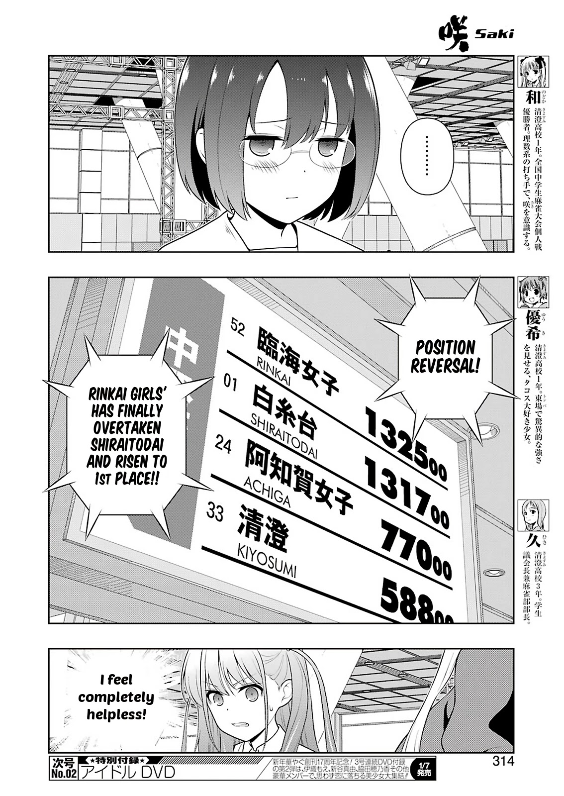 Read Saki En Manga Online