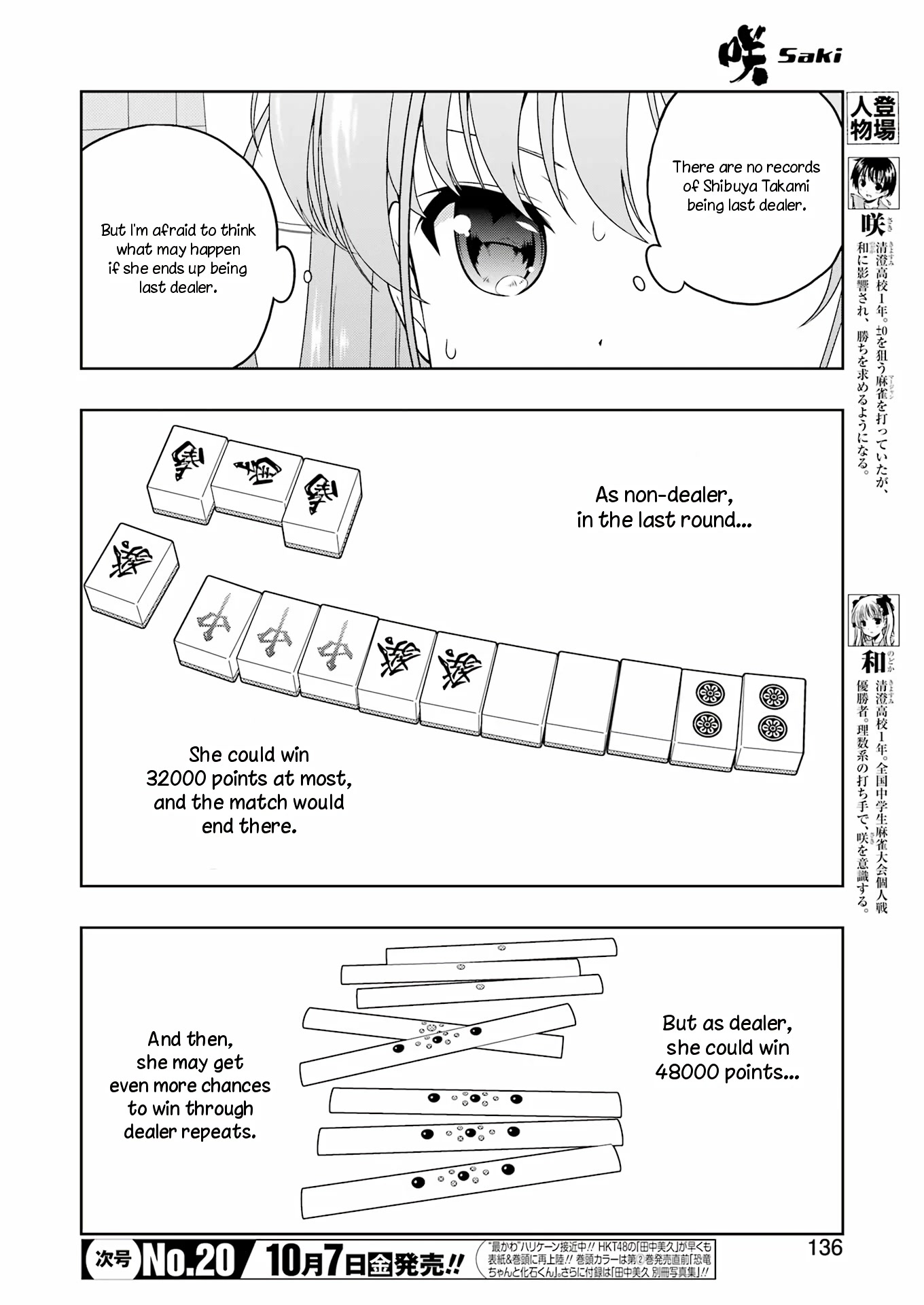 Read Saki En Manga Online