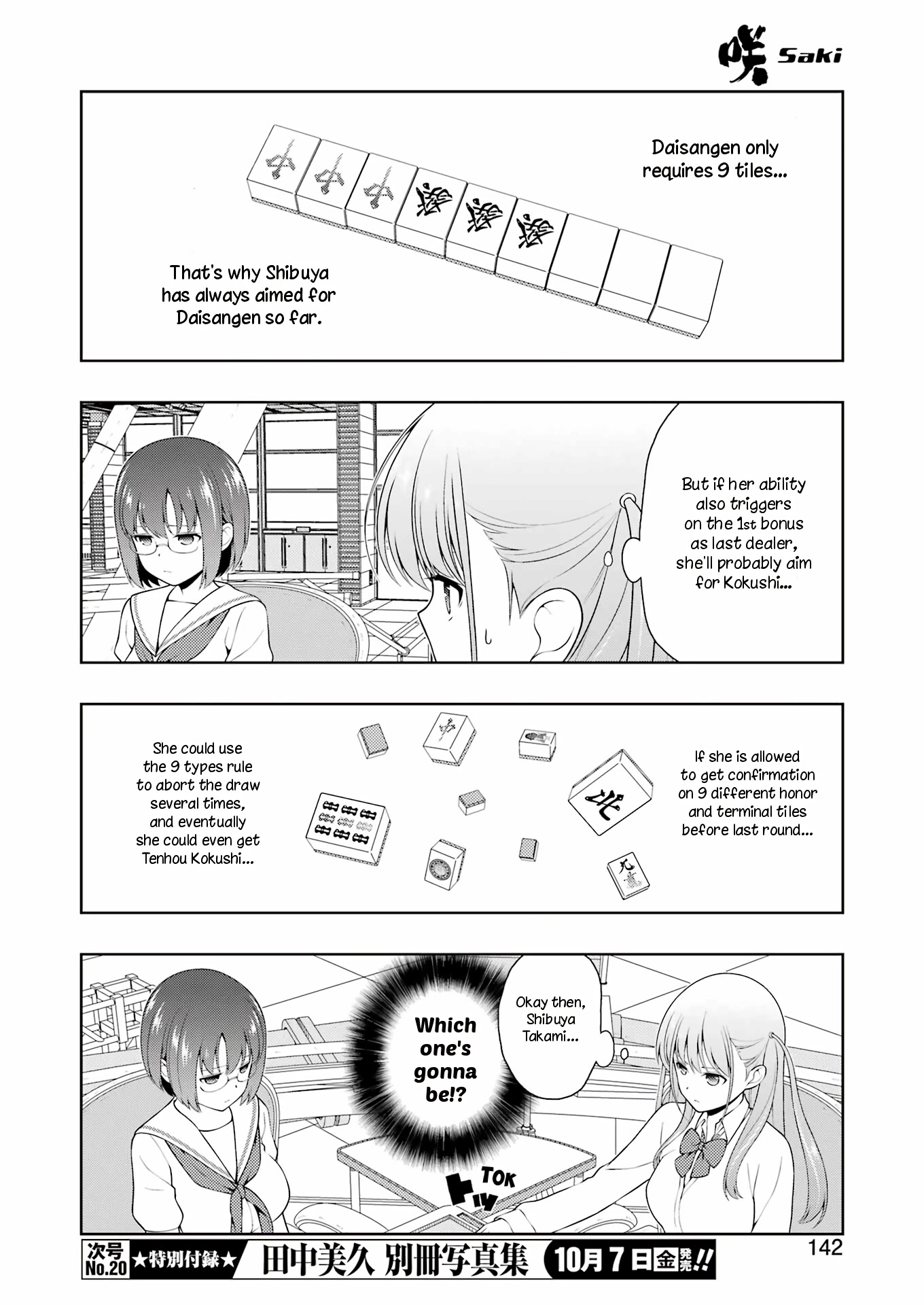 Read Saki En Manga Online