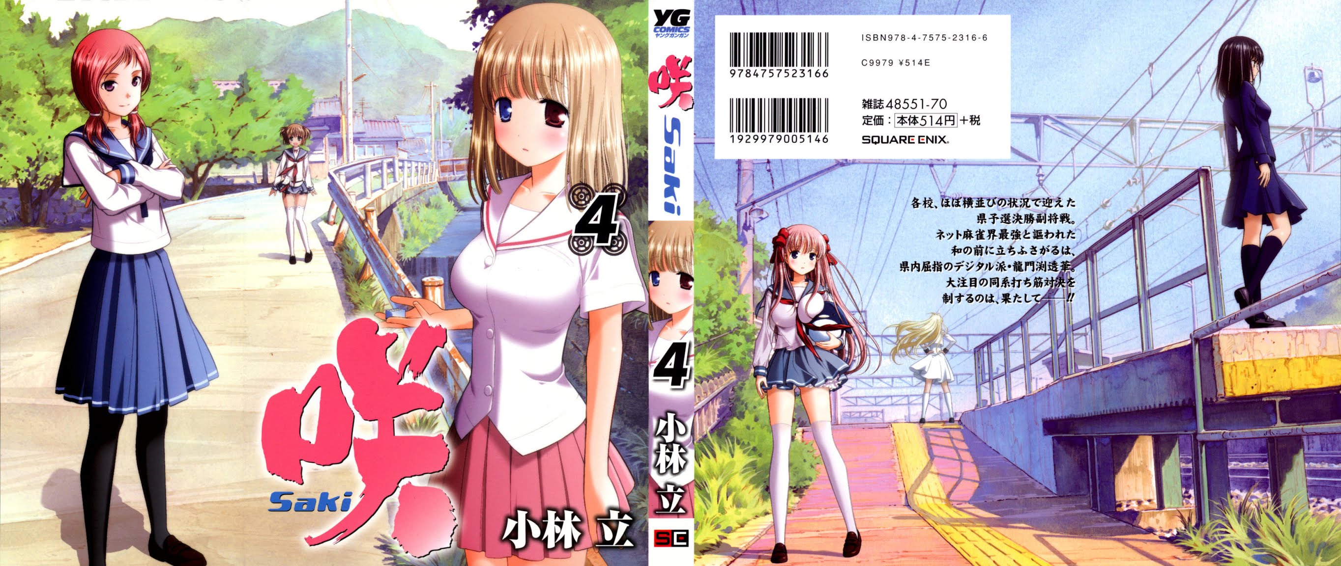 Read Saki En Manga Online