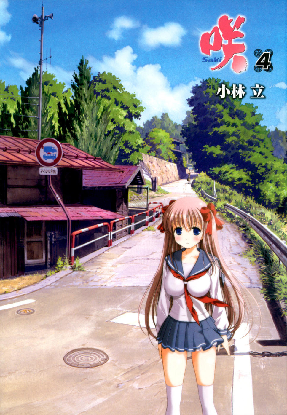 Read Saki En Manga Online