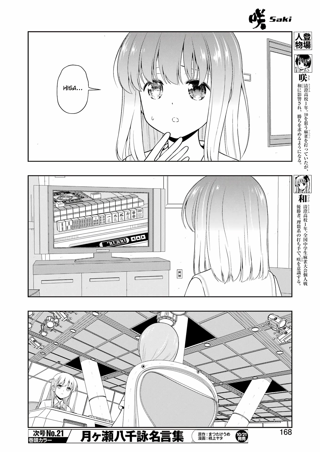 Read Saki En Manga Online