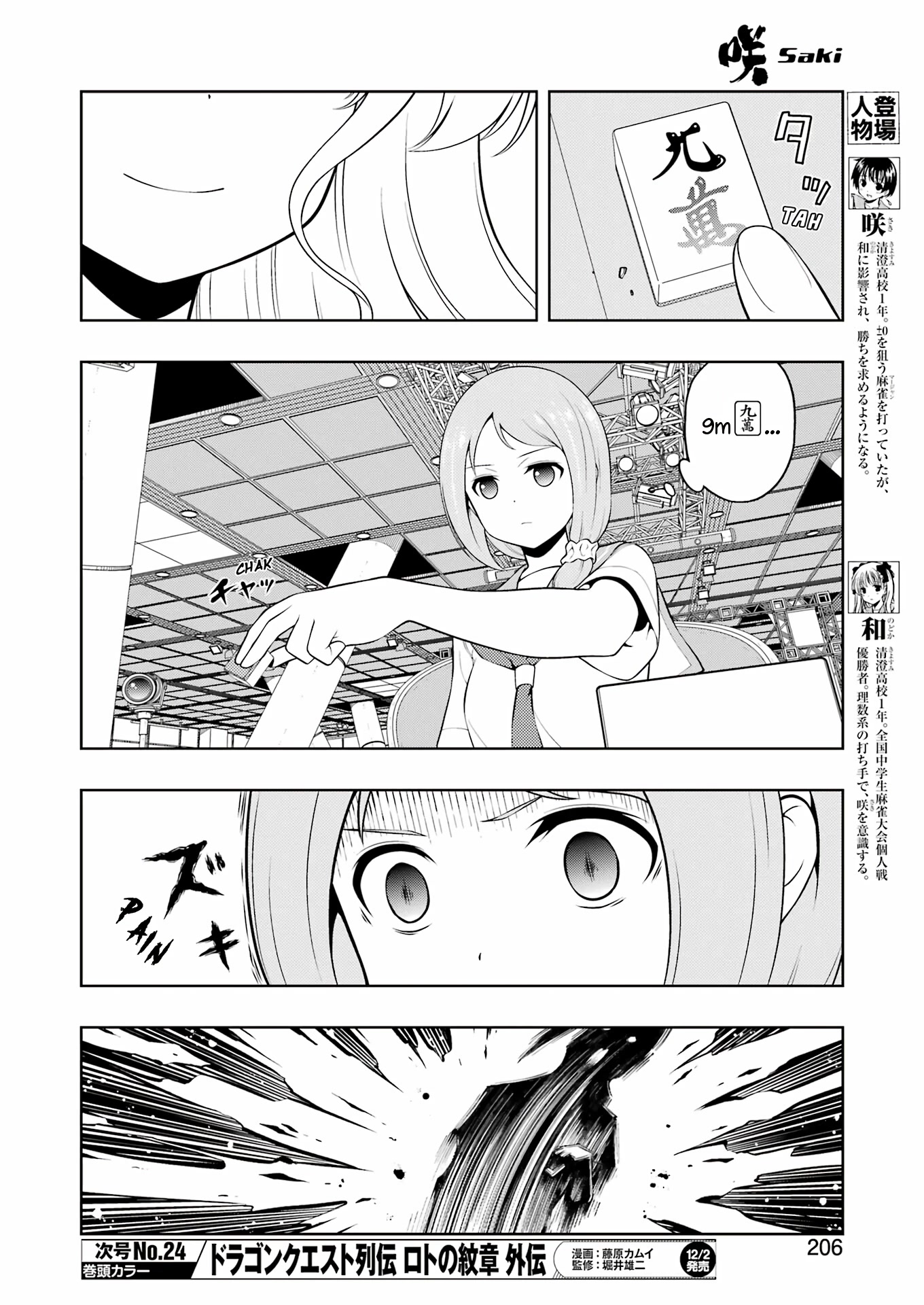 Read Saki En Manga Online