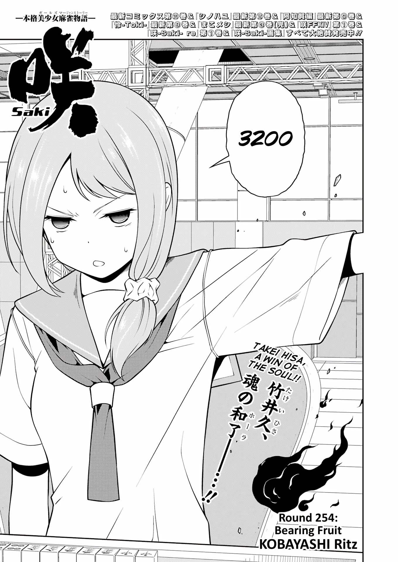 Read Saki En Manga Online
