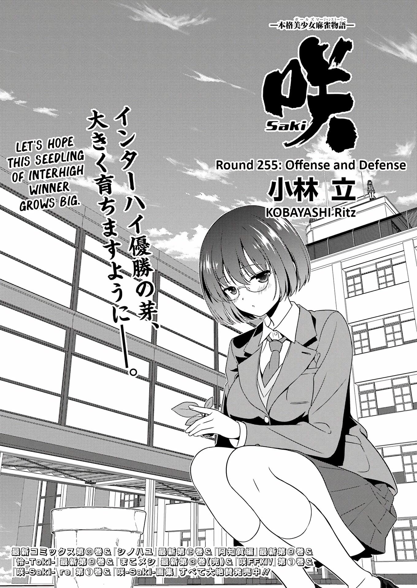 Read Saki En Manga Online