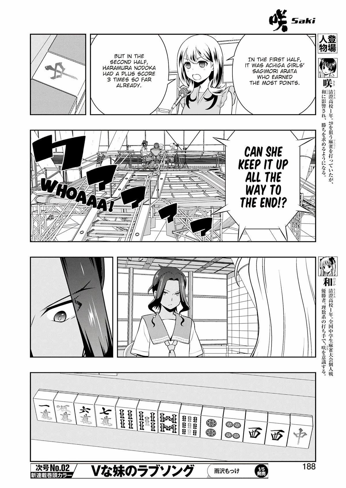 Read Saki En Manga Online