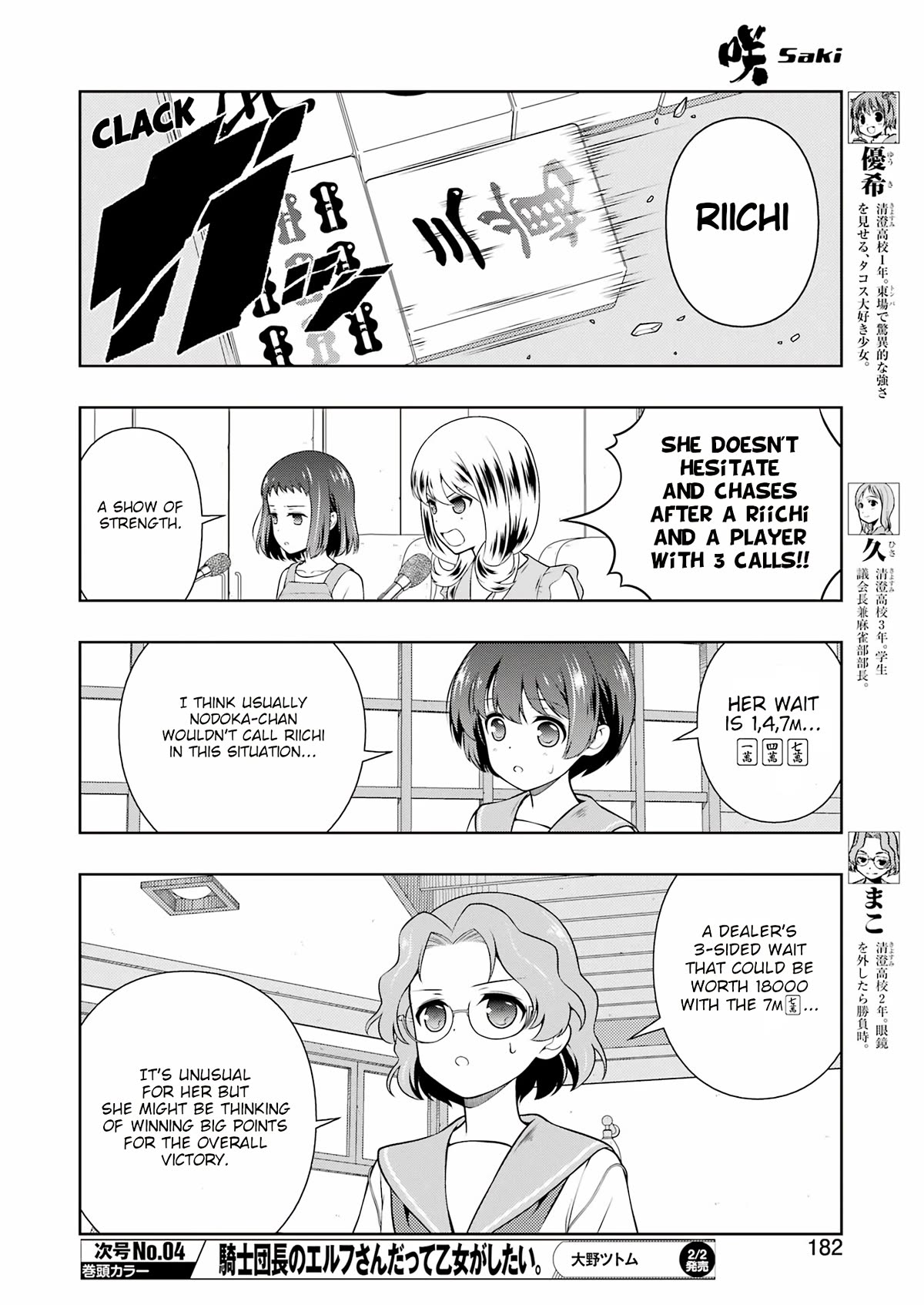 Read Saki En Manga Online