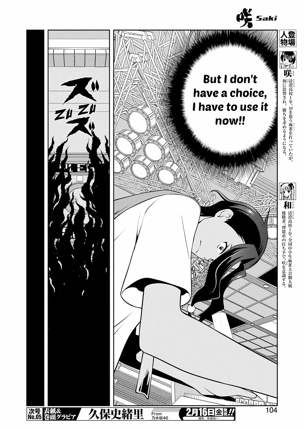 Read Saki En Manga Online