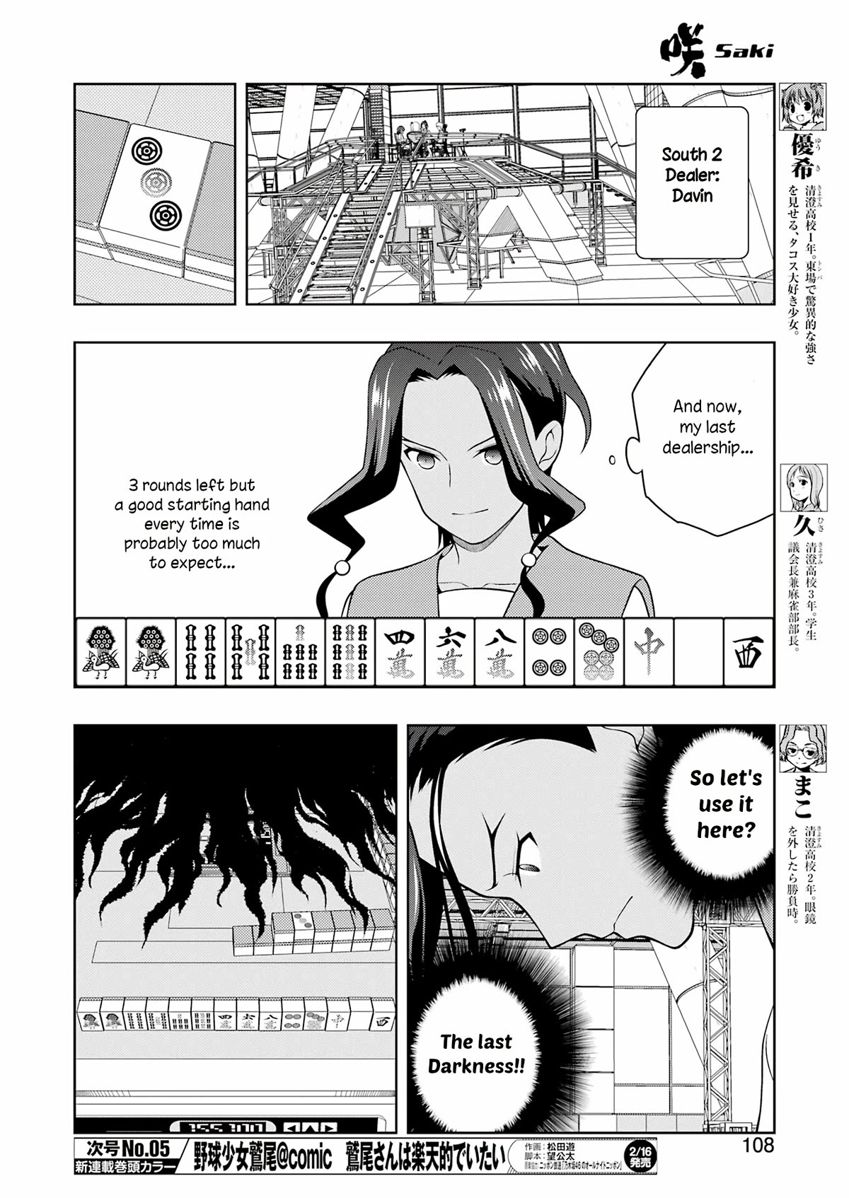 Read Saki En Manga Online