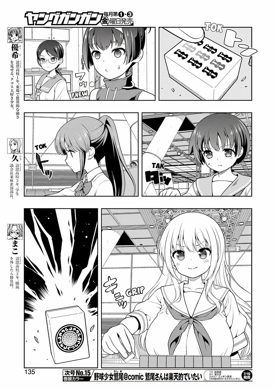 Read Saki En Manga Online