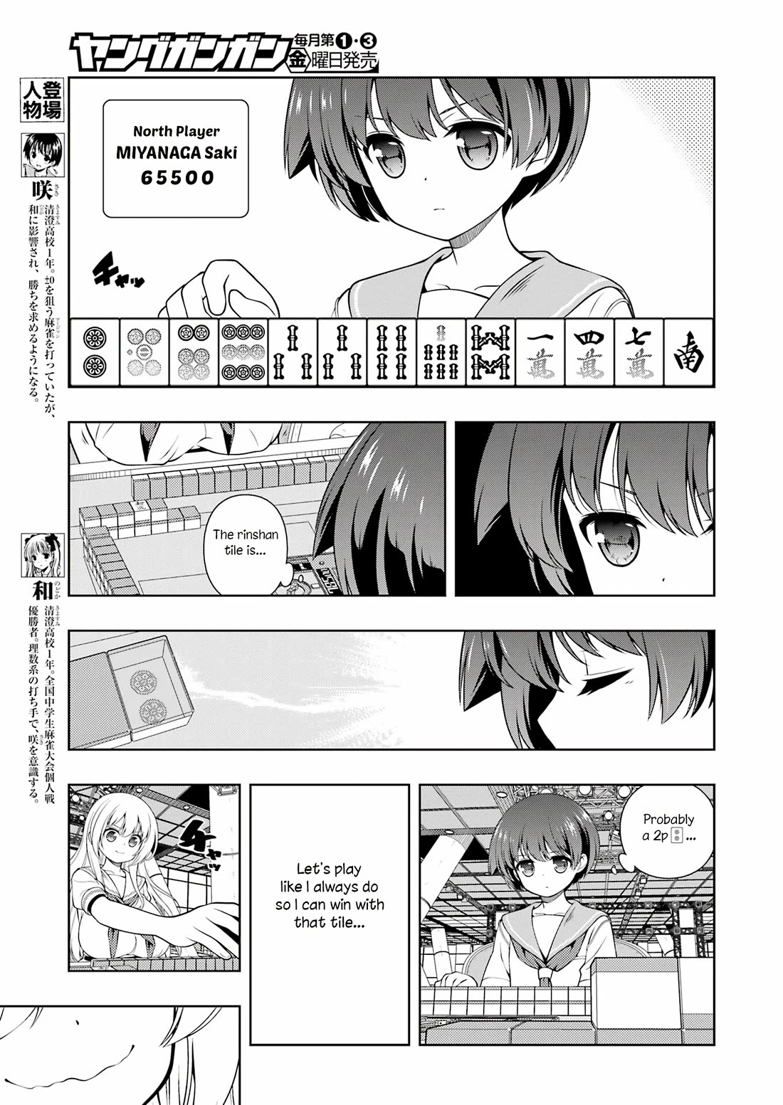 Read Saki En Manga Online
