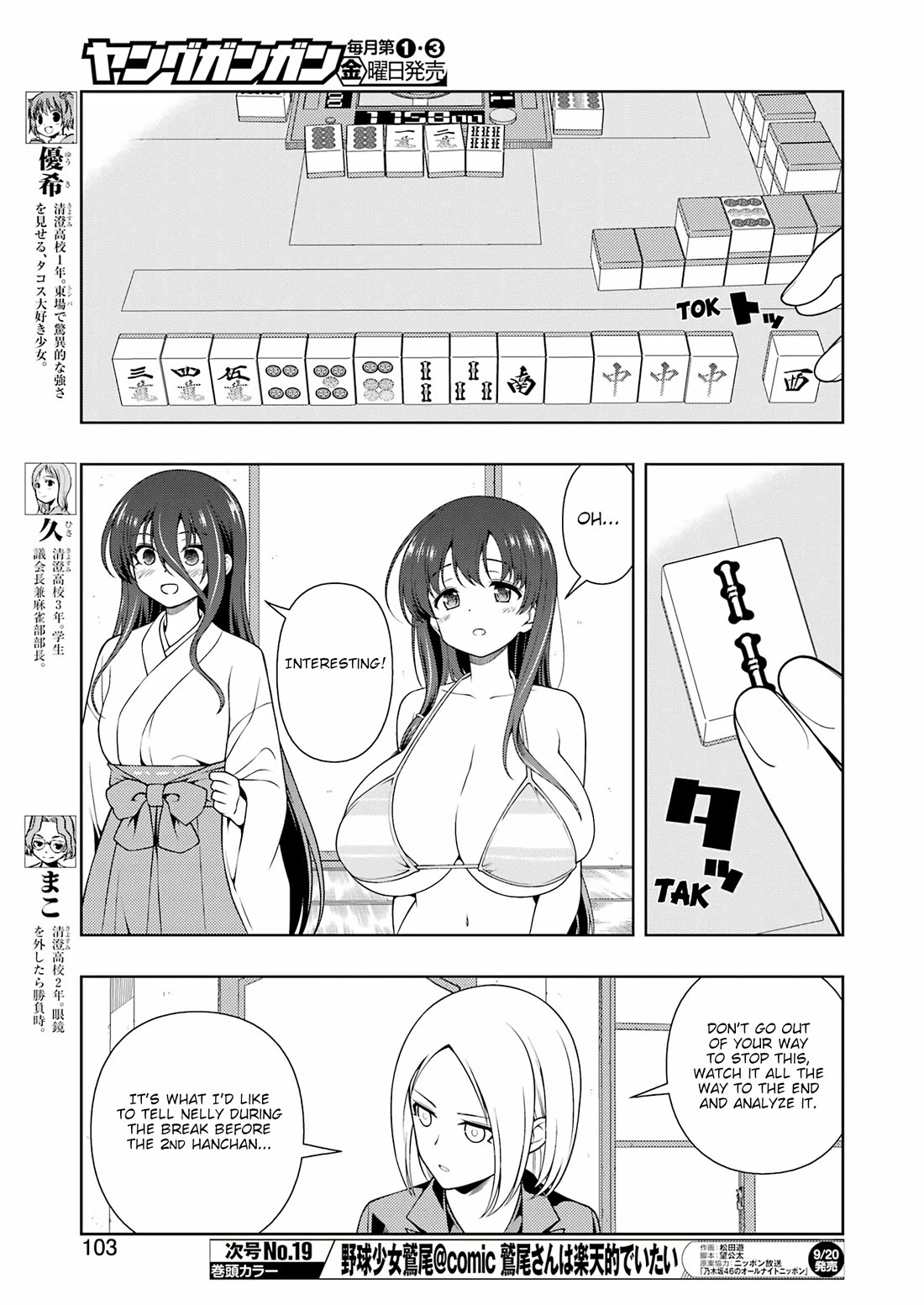 Read Saki En Manga Online