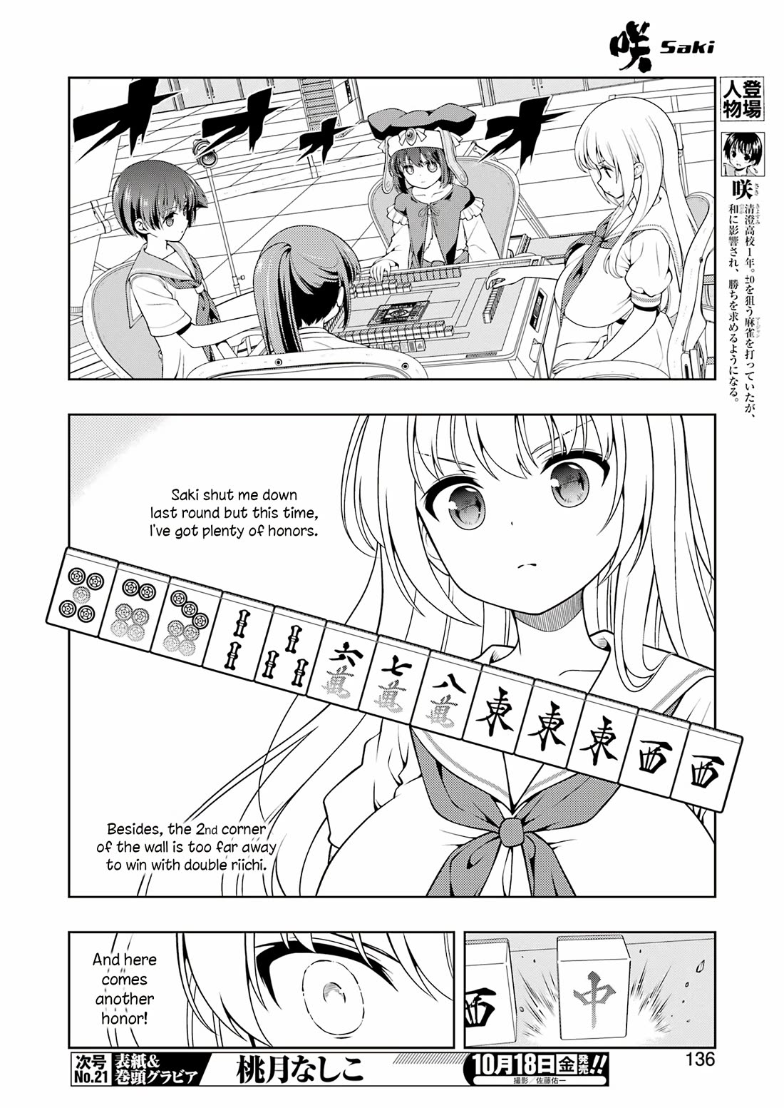 Read Saki En Manga Online