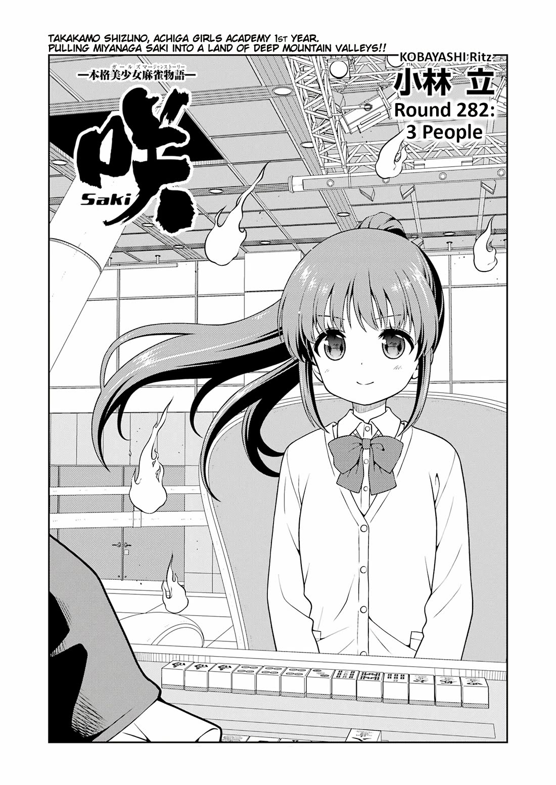 Read Saki En Manga Online