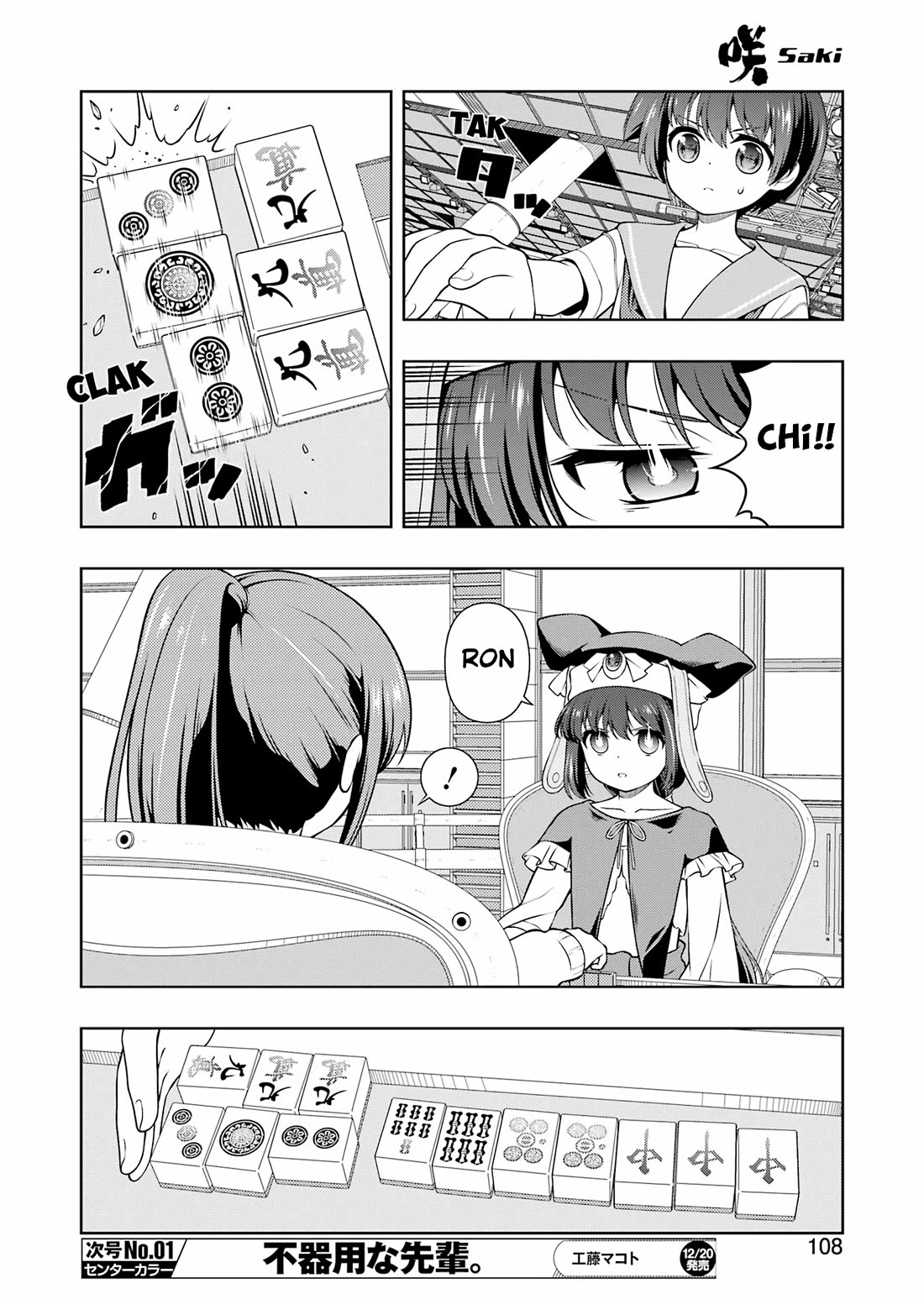 Read Saki En Manga Online
