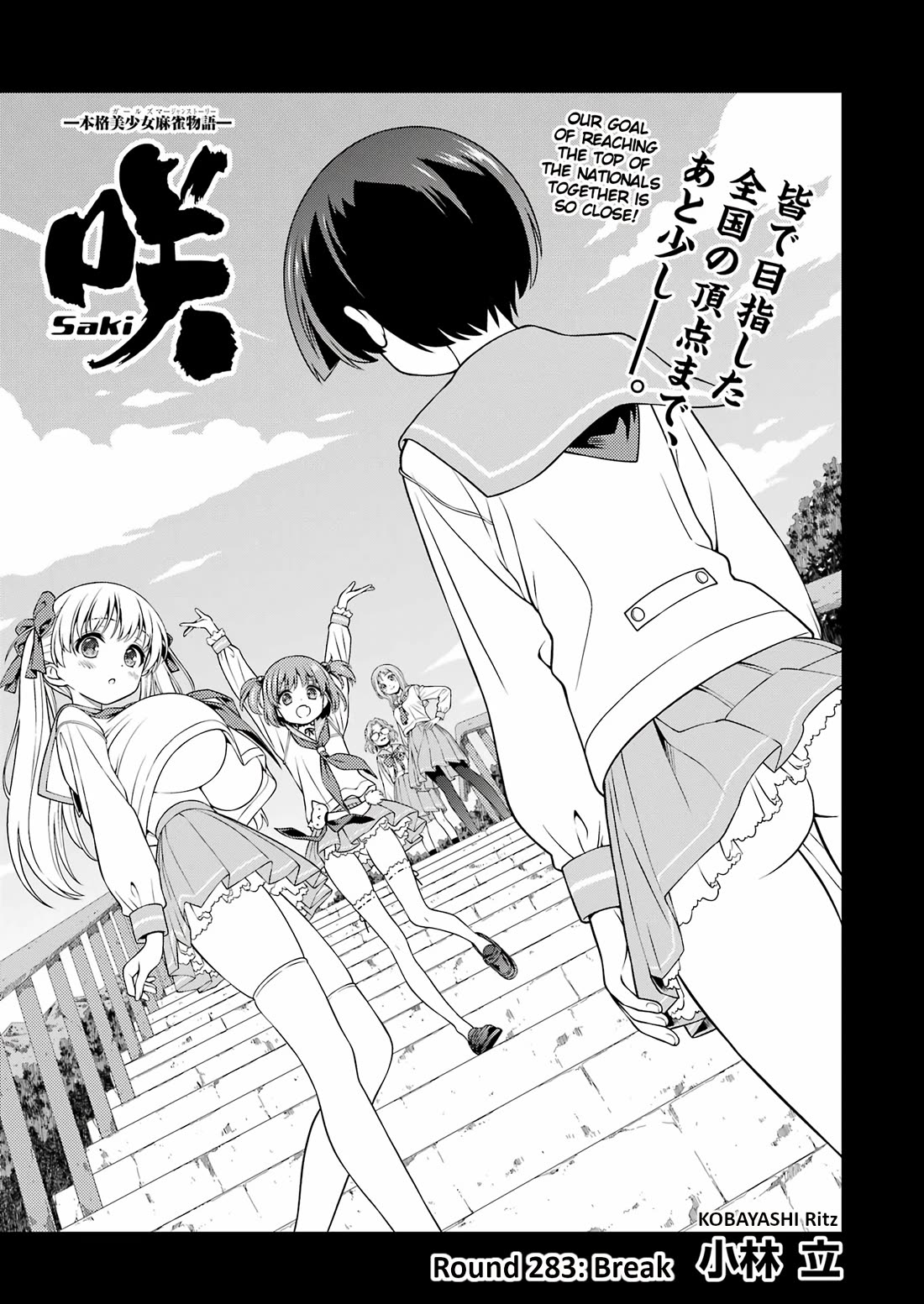 Read Saki En Manga Online