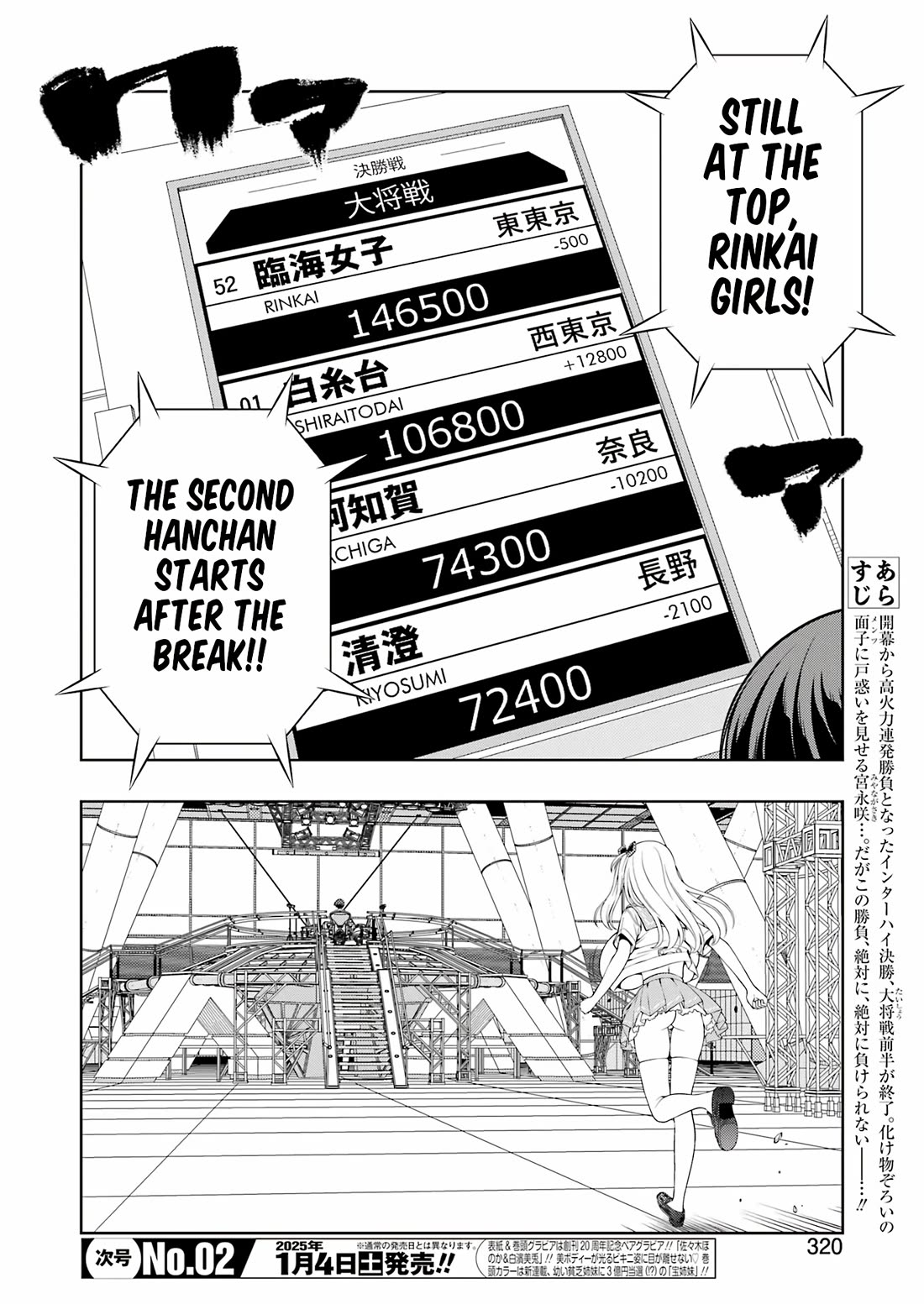 Read Saki En Manga Online