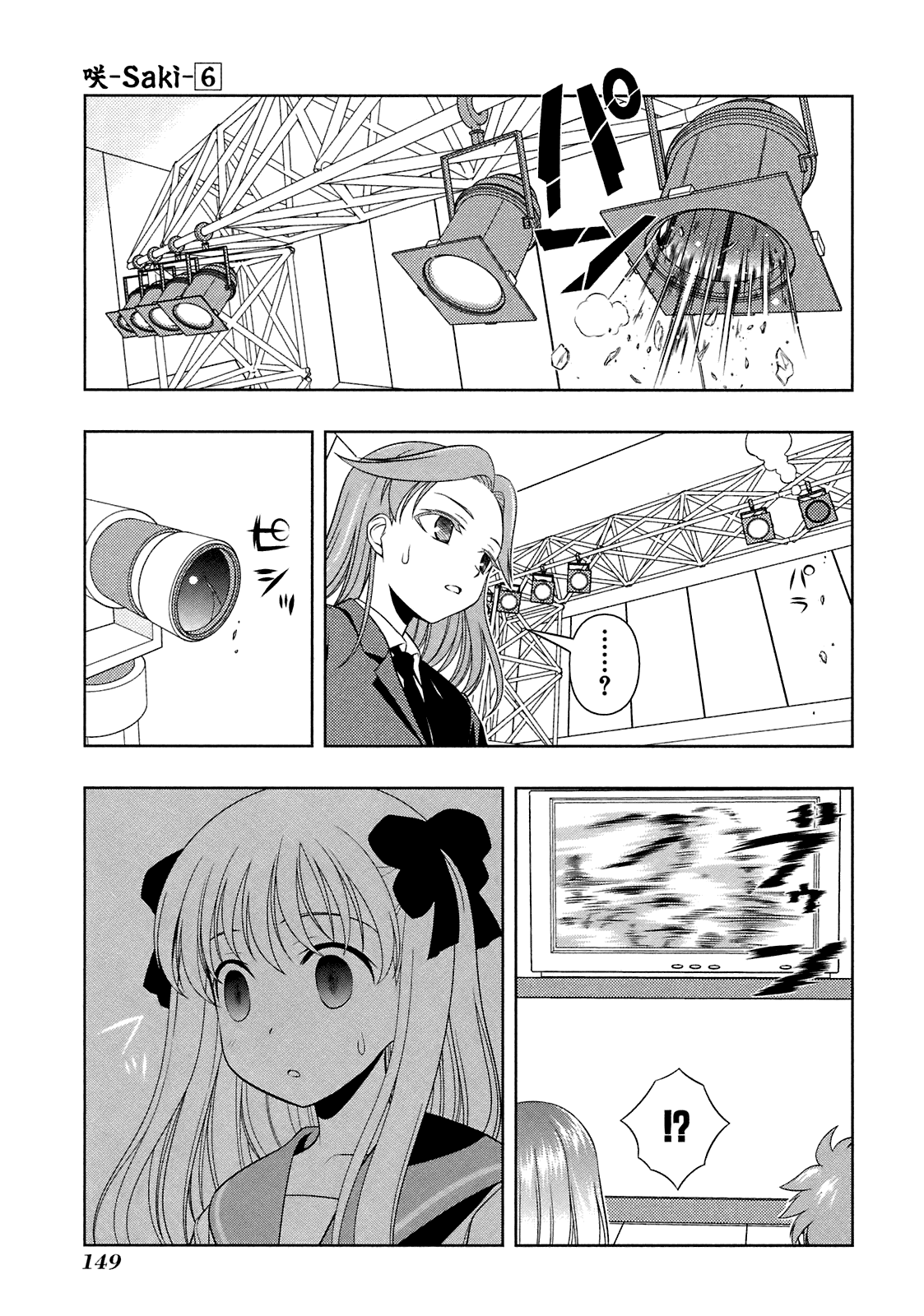 Read Saki En Manga Online