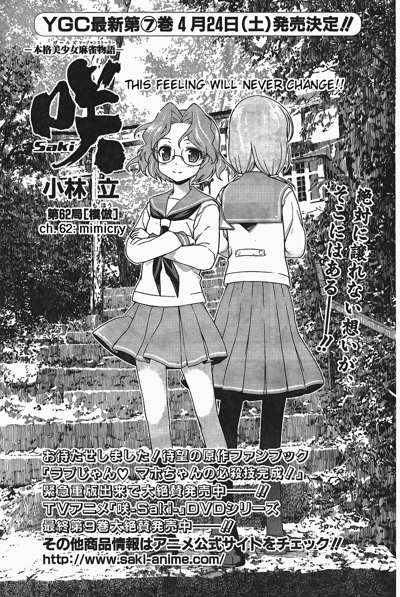 Read Saki En Manga Online