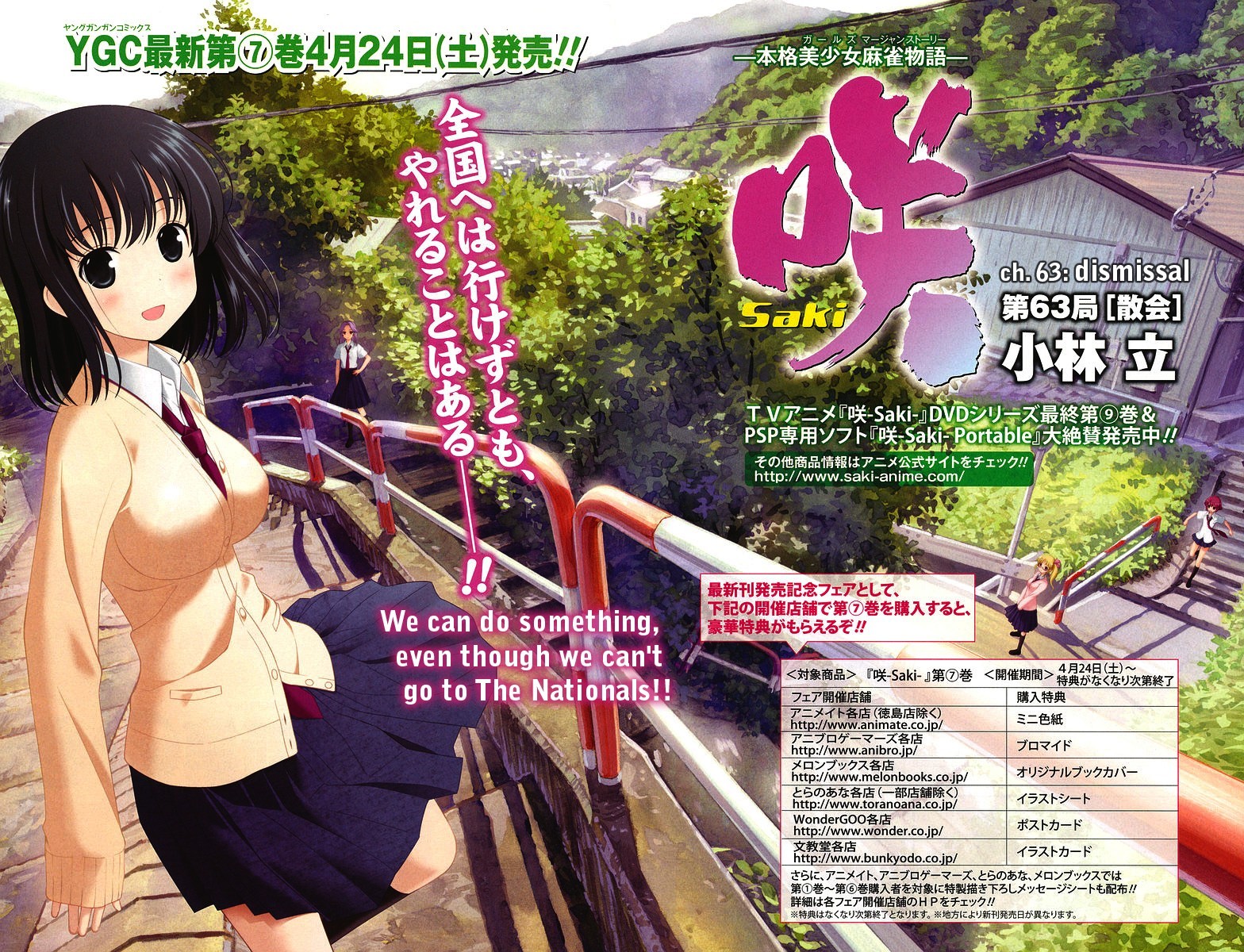 Read Saki En Manga Online