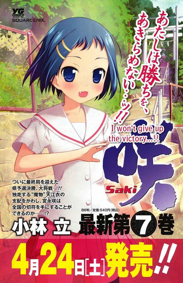 Read Saki En Manga Online