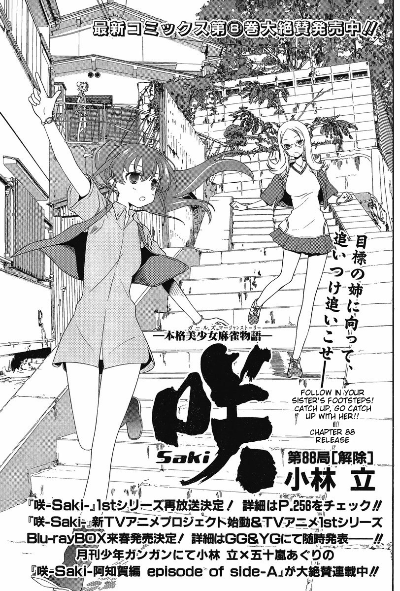Read Saki En Manga Online