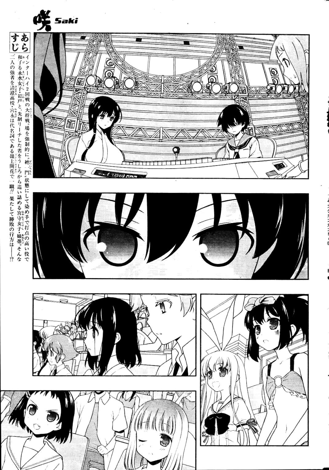 Read Saki En Manga Online