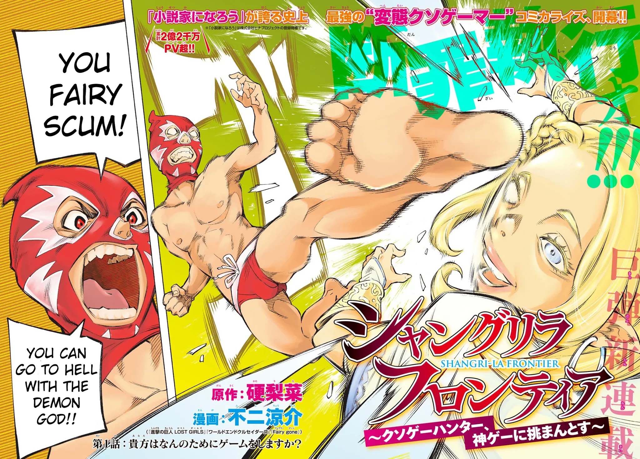 Read Shangri La Frontier En Manga Online