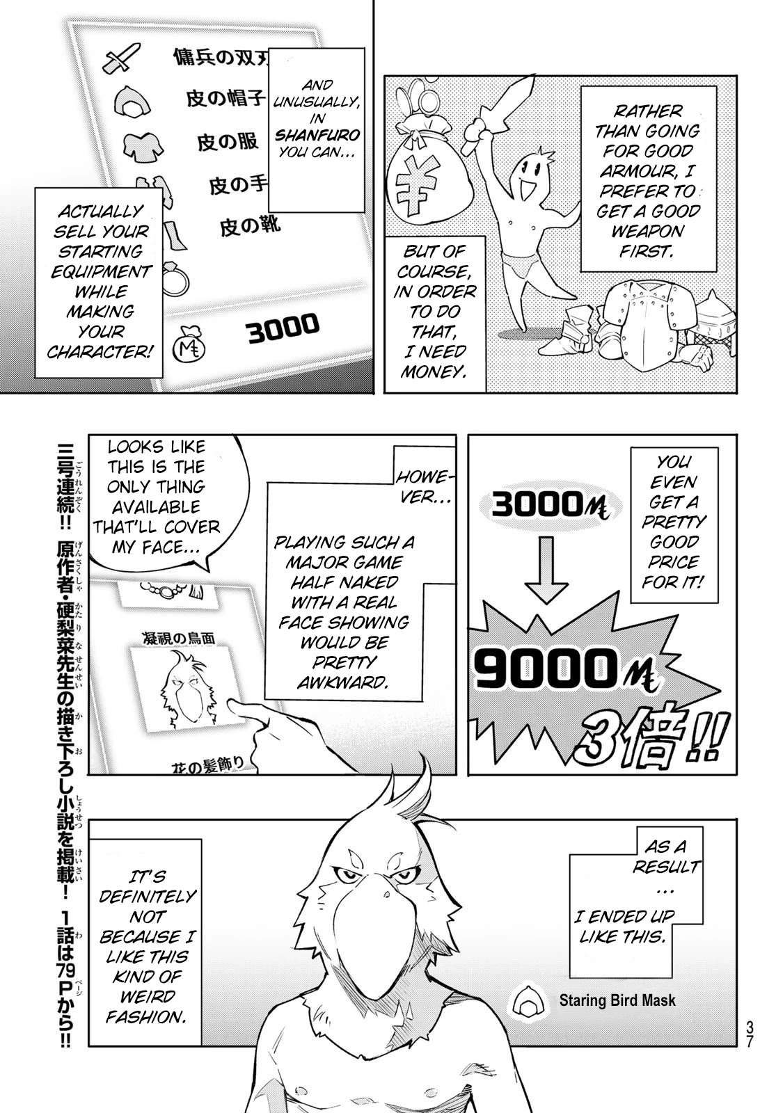 Read Shangri La Frontier En Manga Online
