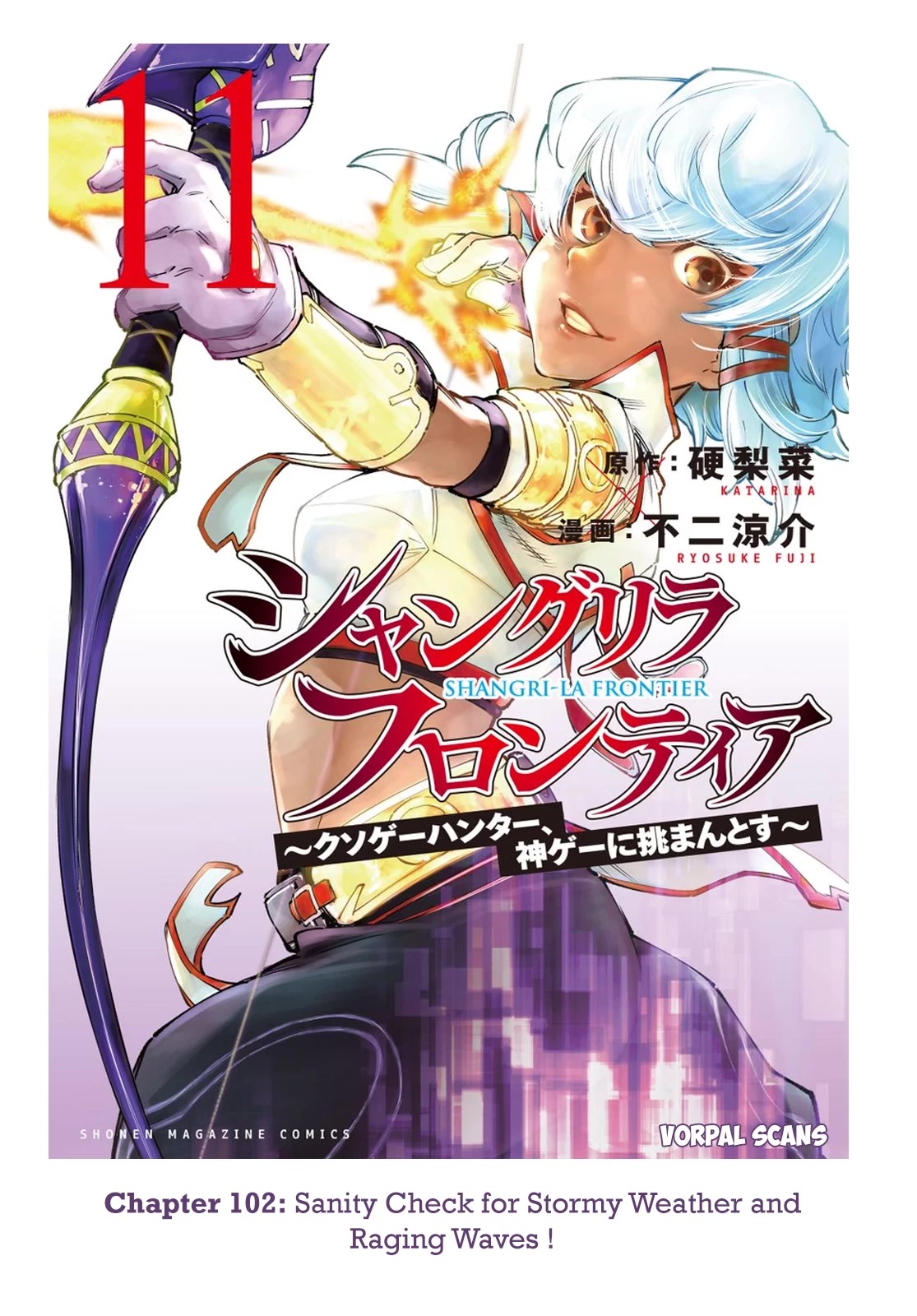 Read Shangri La Frontier En Manga Online