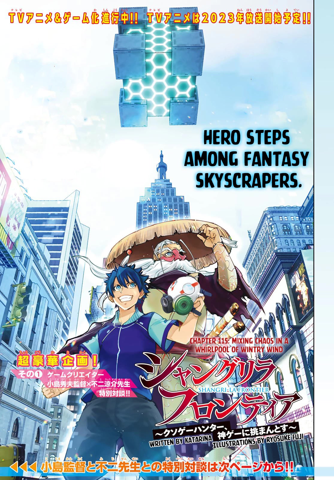 Read Shangri La Frontier En Manga Online