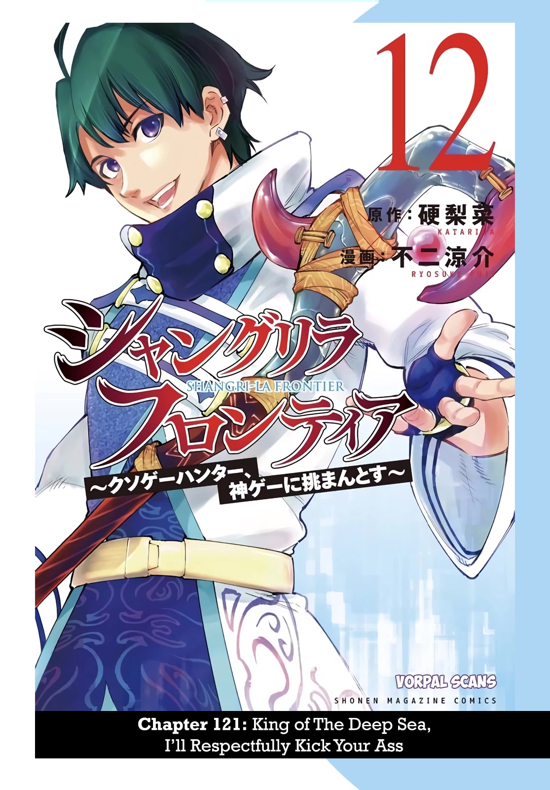 Read Shangri La Frontier En Manga Online