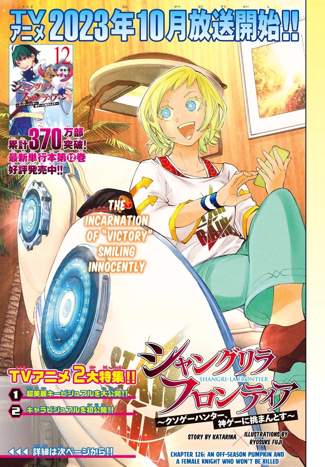 Read Shangri La Frontier En Manga Online