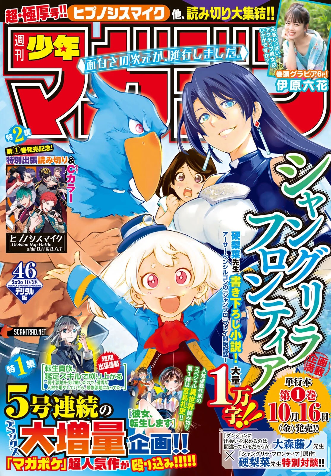 Read Shangri La Frontier En Manga Online
