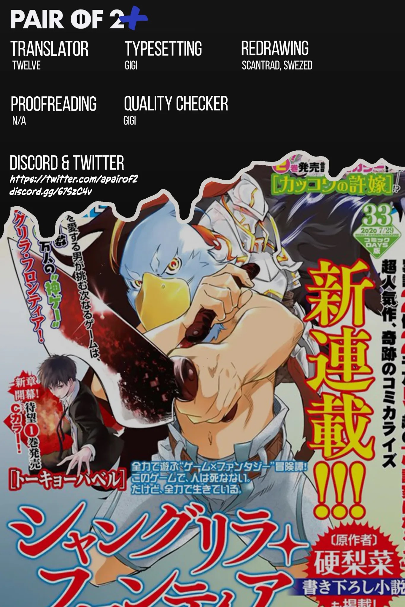 Read Shangri La Frontier En Manga Online