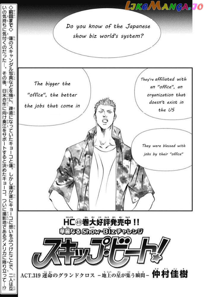 Read Skip Beat En Manga Online