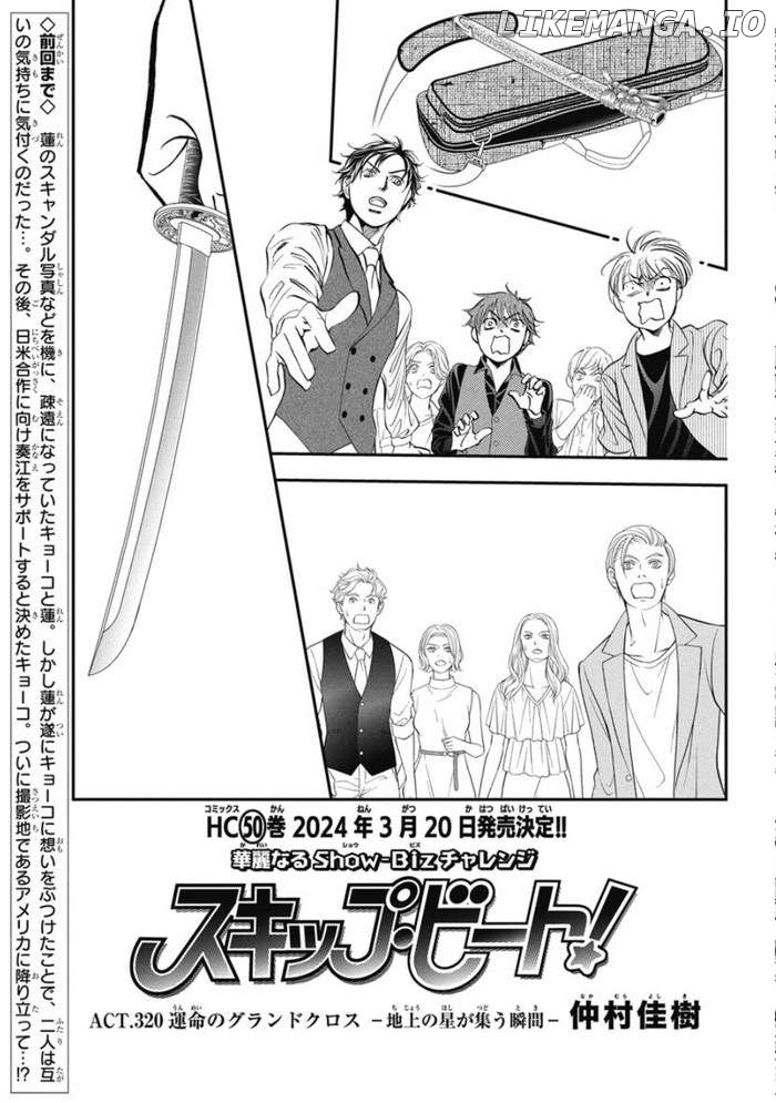 Read Skip Beat En Manga Online