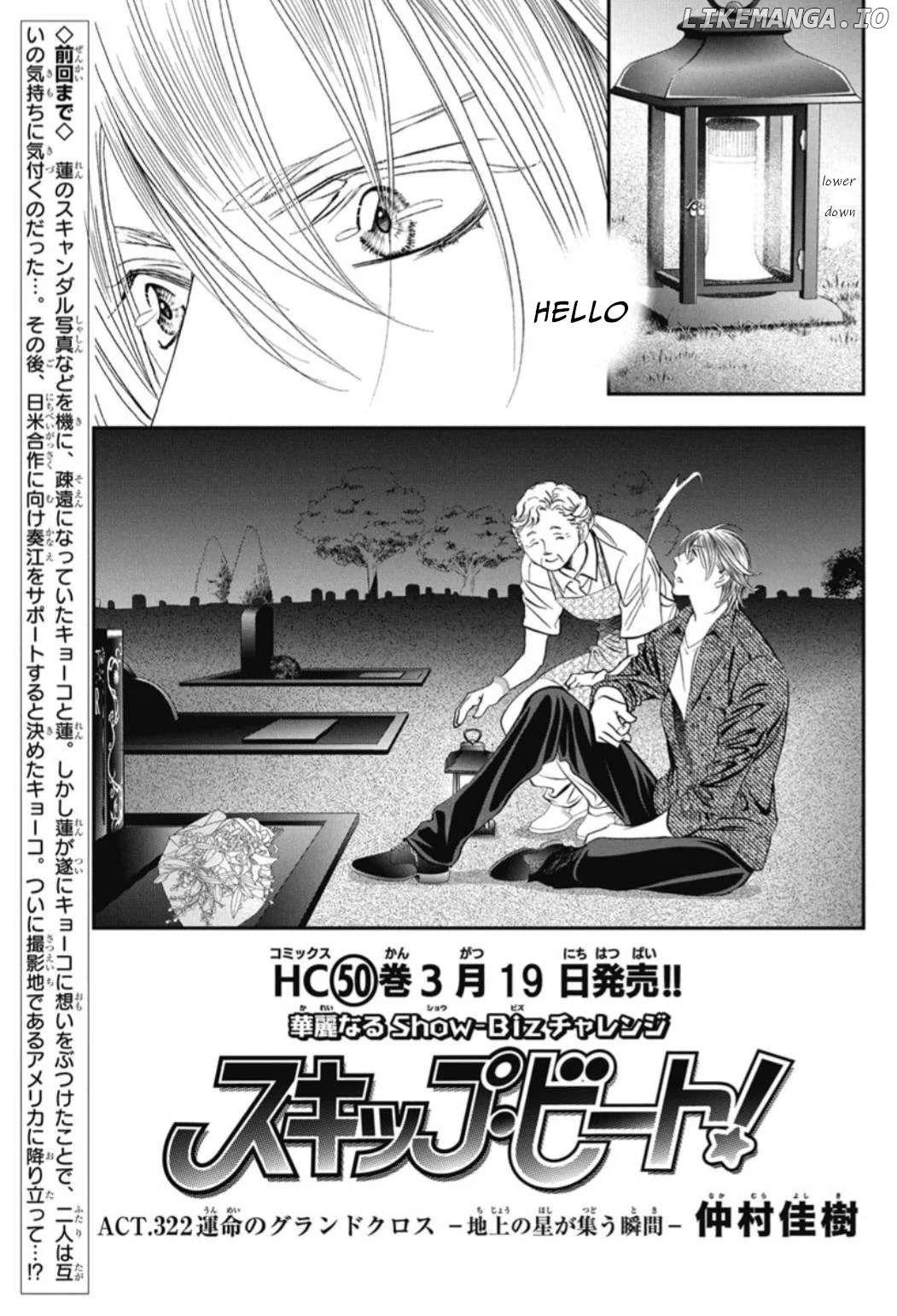 Read Skip Beat En Manga Online