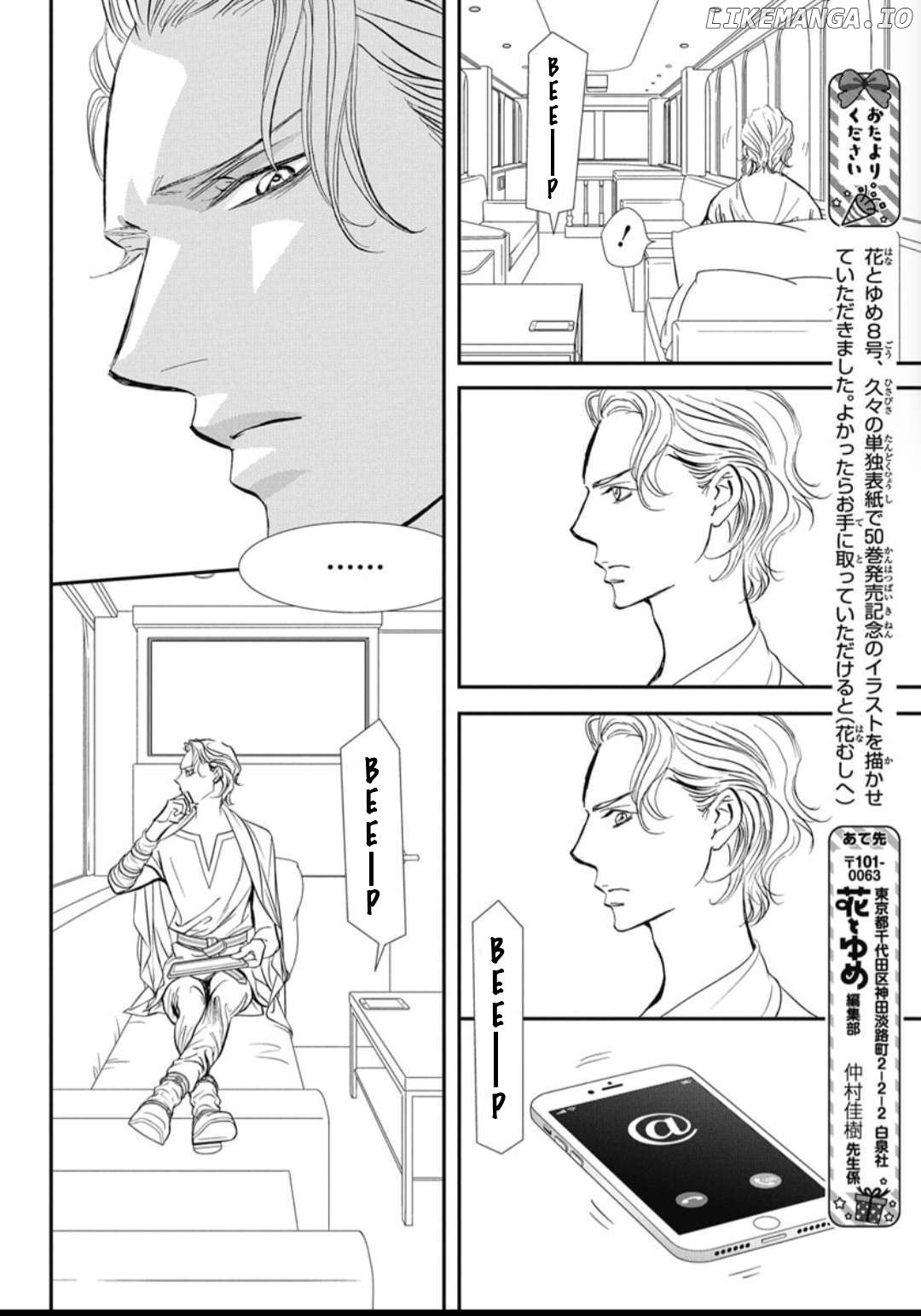 Read Skip Beat En Manga Online