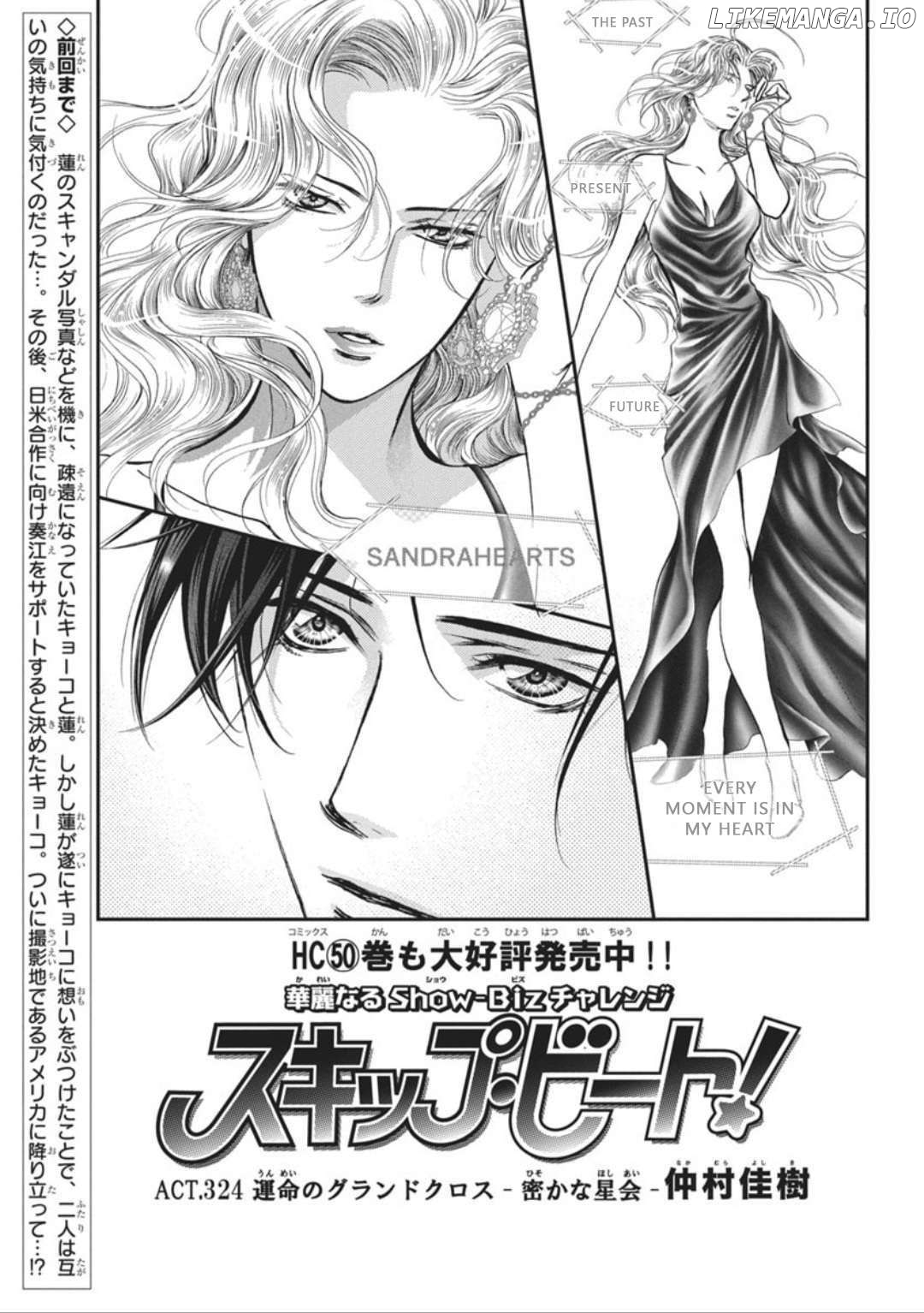 Read Skip Beat En Manga Online
