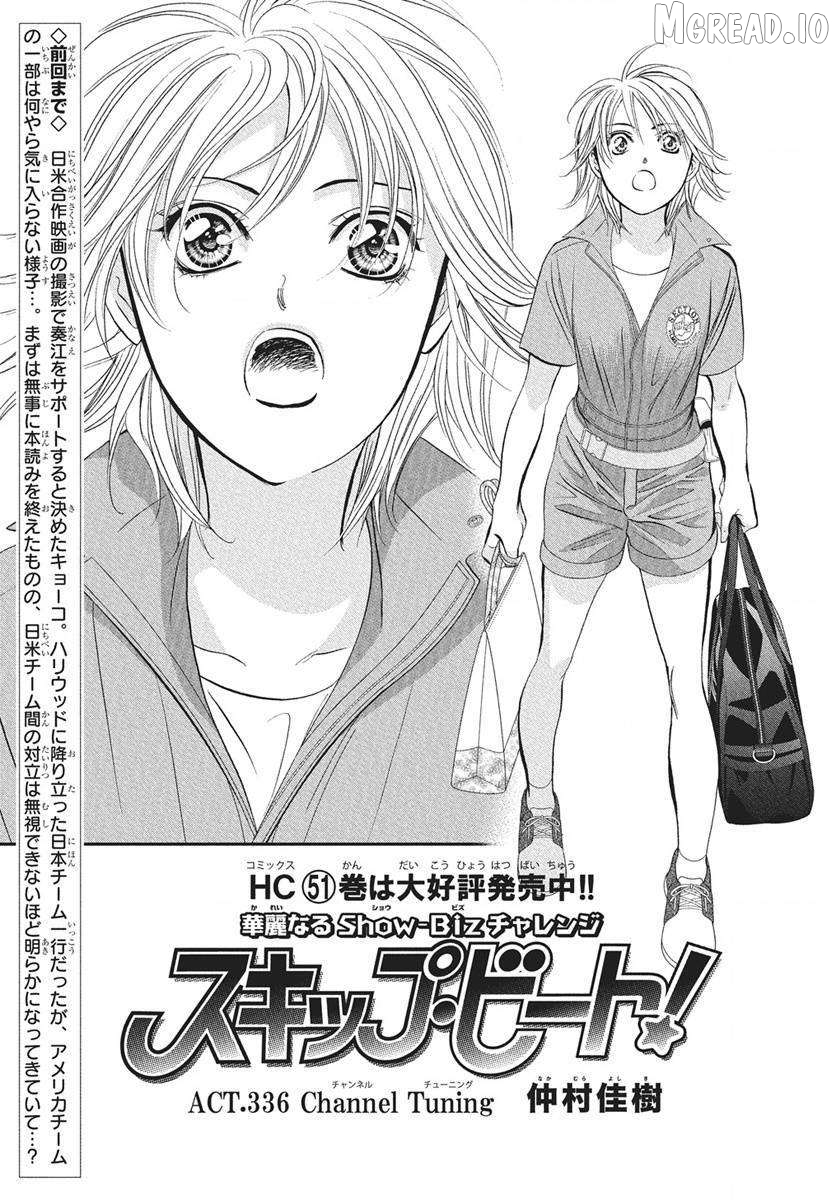 Read Skip Beat En Manga Online