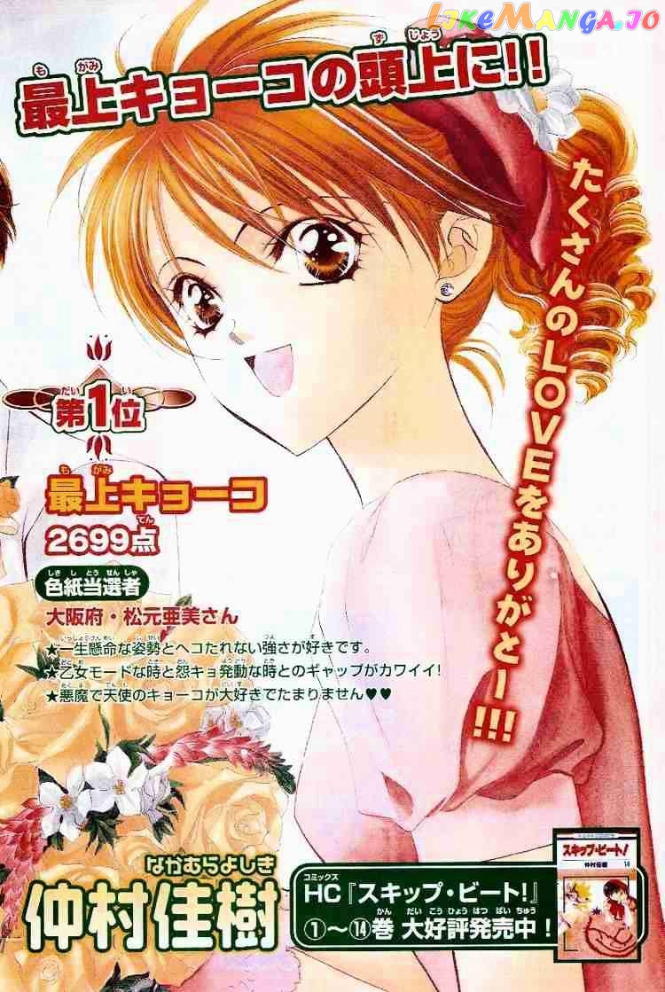 Read Skip Beat En Manga Online